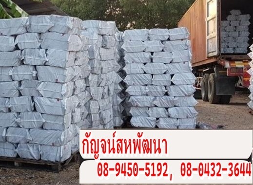 โรงงานผลิตถ่านไม้ราคาถูก